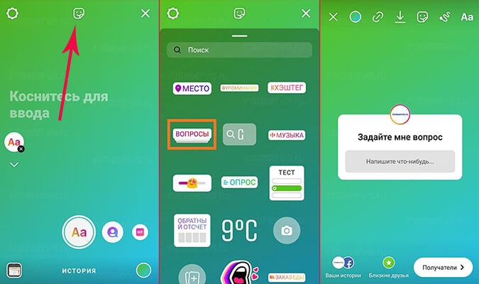 65 Цікавих питань для сторіс Інстаграм