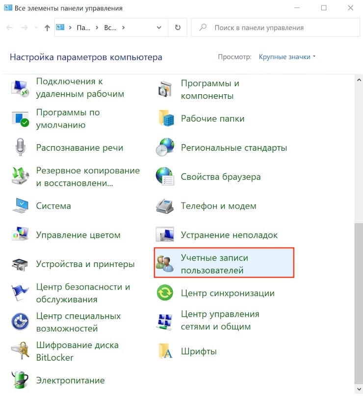 Як змінити ім'я користувача у Віндоус 10: 3 способи