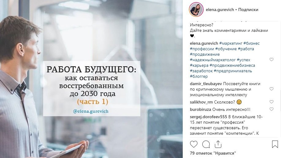 Як продавати в Інстаграм: 44 практичні поради