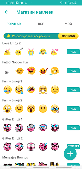 Як зробити смайлики як на Айфоні