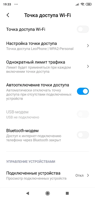 Як роздати вайфай з телефону