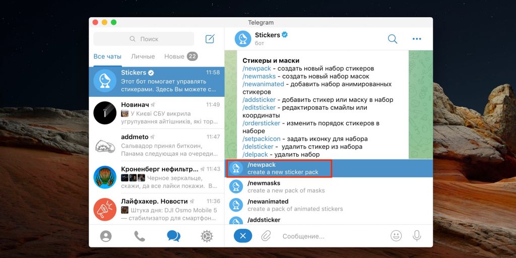 Як зробити стікери для Telegram