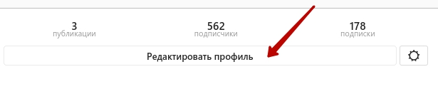 Як зробити гарний шрифт в Інстаграмі