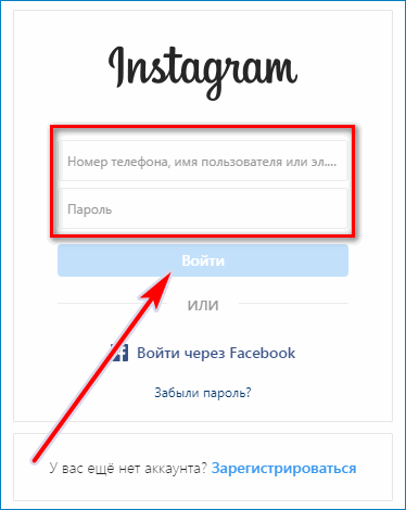 Як увійти в Інстаграм з комп'ютера