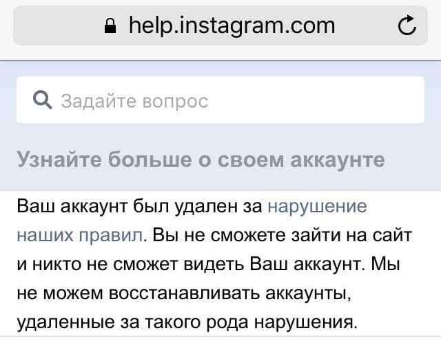 Як відновити інстаграм: проста інструкція