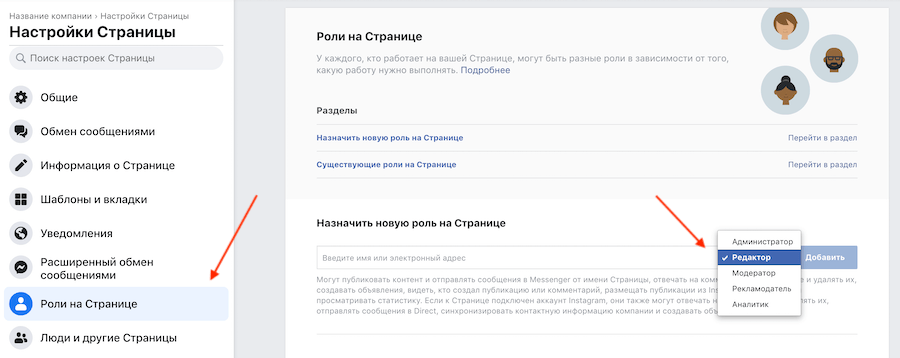 Як створити бізнес-сторінку у Facebook: покрокова інструкція