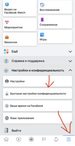 Як закрити сторінку Facebook від сторонніх