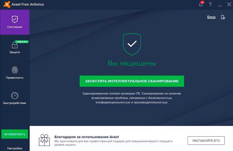 Рейтинг кращих антивірусів 2021