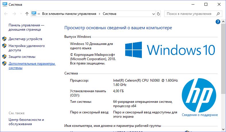 Налаштування файлу підкачки у Windows 10: як збільшити, змінити, вимкнути?
