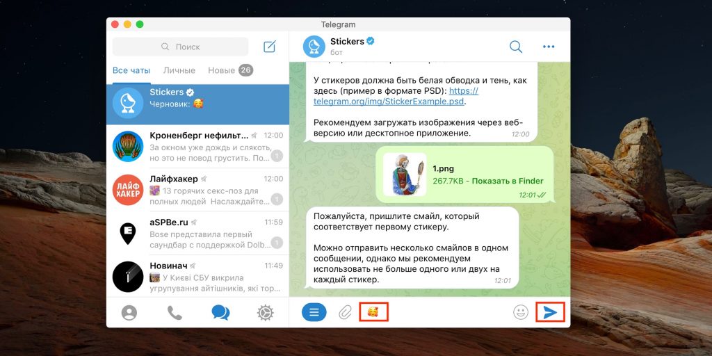 Як зробити стікери для Telegram