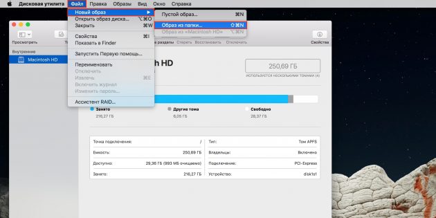 Як встановити пароль на папку у Windows або macOS