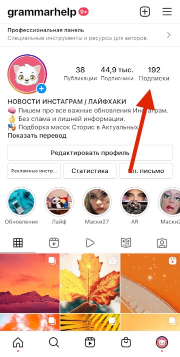 Як скасувати підписку на хештеги в Інстаграм