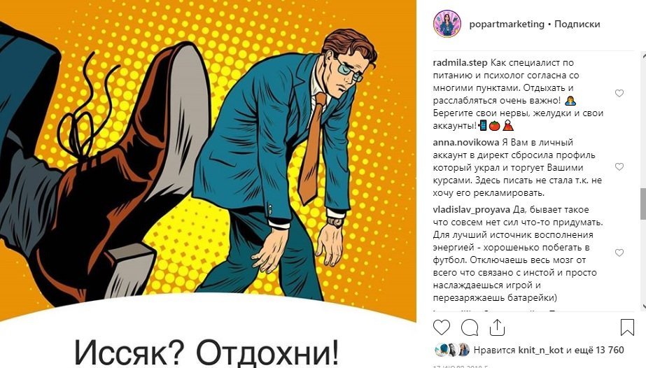 Як продавати в Інстаграм: 44 практичні поради