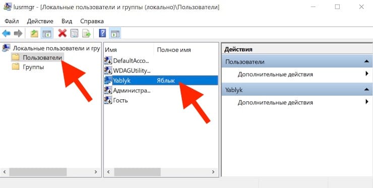 Як змінити ім'я користувача у Віндоус 10: 3 способи