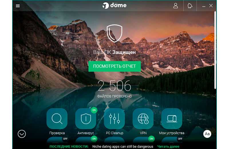 Рейтинг кращих антивірусів 2021