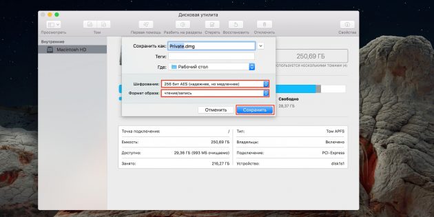 Як встановити пароль на папку у Windows або macOS