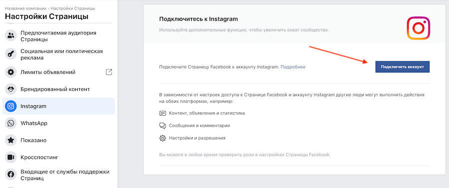 Як створити бізнес-сторінку у Facebook: покрокова інструкція