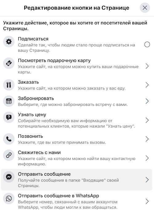 Як створити бізнес-сторінку у Facebook: покрокова інструкція