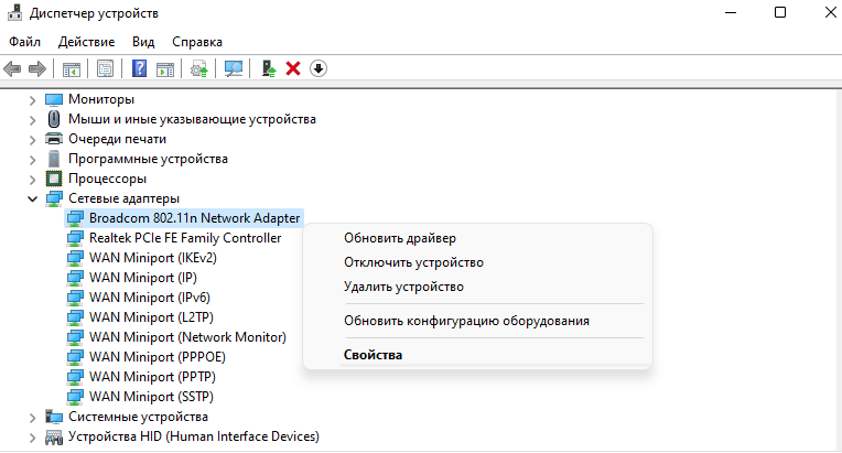 Як виправити повільний інтернет у Windows 11