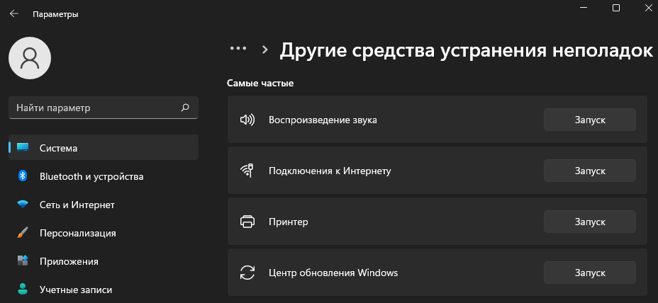 Як виправити повільний інтернет у Windows 11