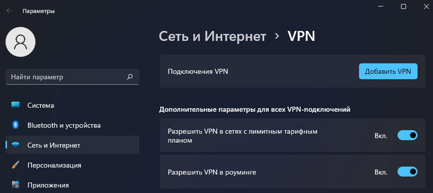 Як виправити повільний інтернет у Windows 11