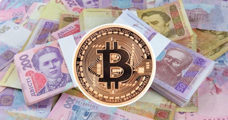 Обмен Bitcoin (BTC) на гривны (UAH)