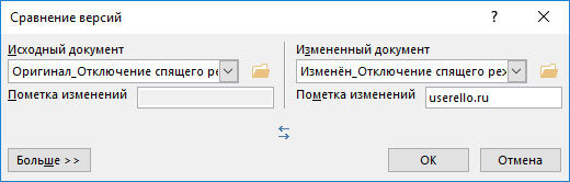 Як поєднати кілька документів Word до одного?