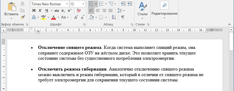 Як поєднати кілька документів Word до одного?
