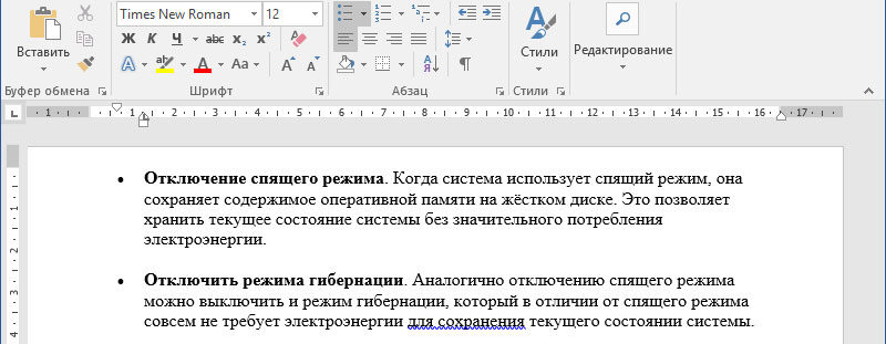 Як поєднати кілька документів Word до одного?