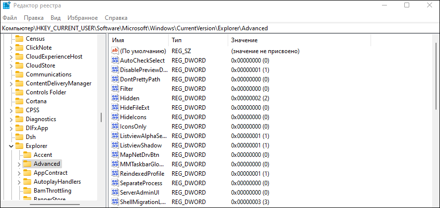 Як легко та швидко змінити розмір панелі завдань у Windows 11