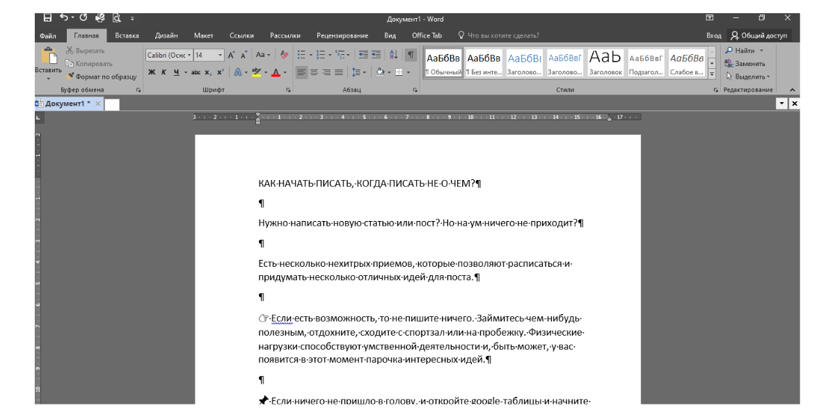 Як додати абзаци до Інстаграм
