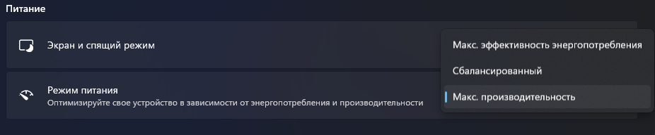 Як увімкнути режим максимальної продуктивності у Windows 11