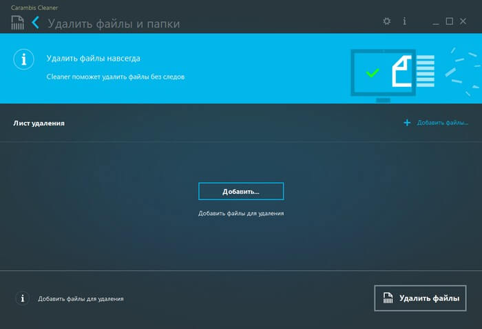 Carambis Cleaner: очищення та оптимізація Windows11