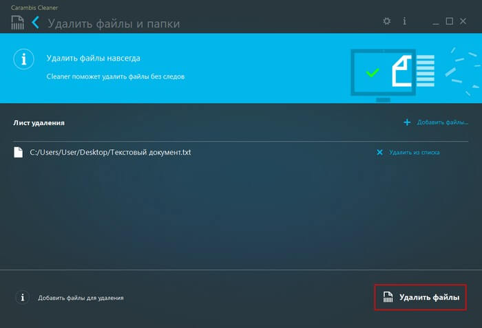 Carambis Cleaner: очищення та оптимізація Windows12