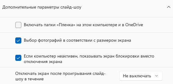 Як змінити екран блокування у Windows 118