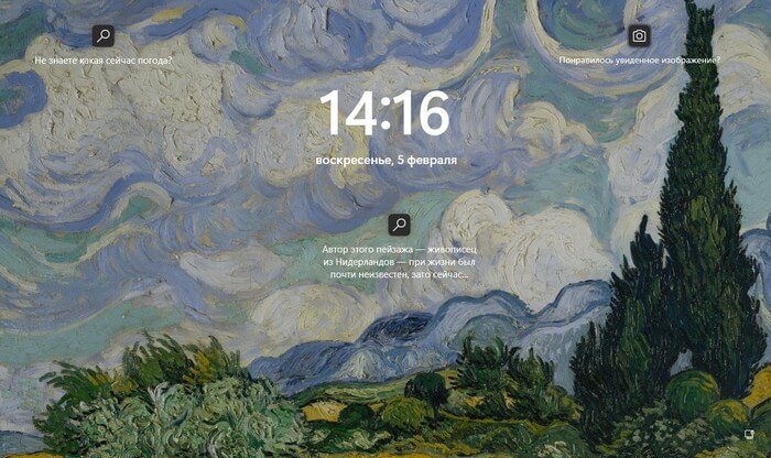 Як змінити екран блокування у Windows 113