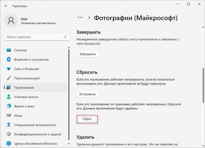 Як змінити програму за замовчуванням у Windows 1113