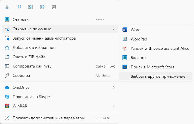 Як змінити програму за замовчуванням у Windows 111