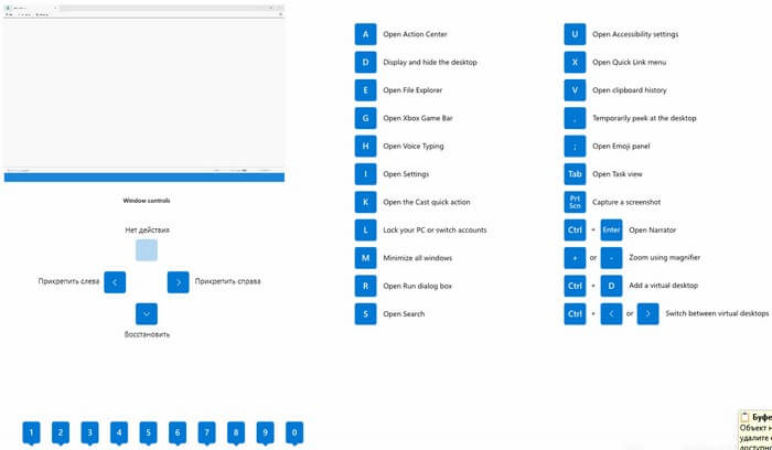 Microsoft PowerToys — набір службових програм для Windows18