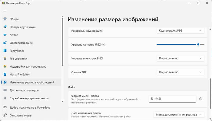 Microsoft PowerToys — набір службових програм для Windows10