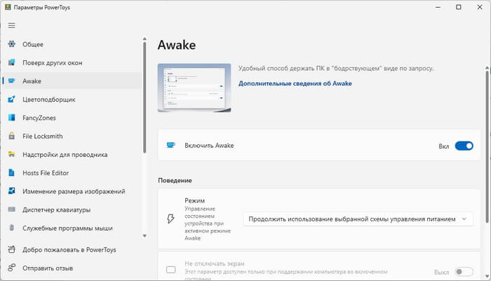 Microsoft PowerToys — набір службових програм для Windows1