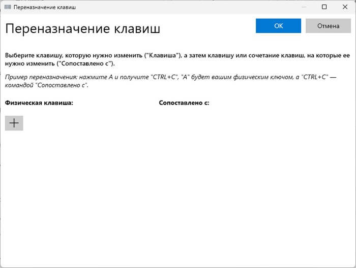 Microsoft PowerToys — набір службових програм для Windows11