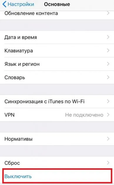 Як вимкнути або перезавантажити iPhone 13 та iPhone 13 Pro