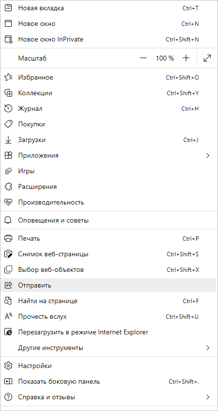 Обмін із пристроями поблизу Windows 11 та Windows 1011