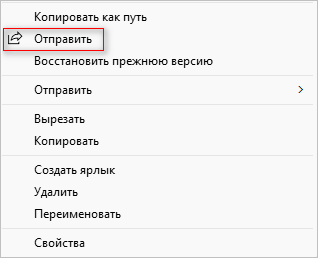 Обмін із пристроями поблизу Windows 11 та Windows 104