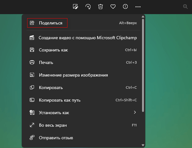 Обмін із пристроями поблизу Windows 11 та Windows 1010