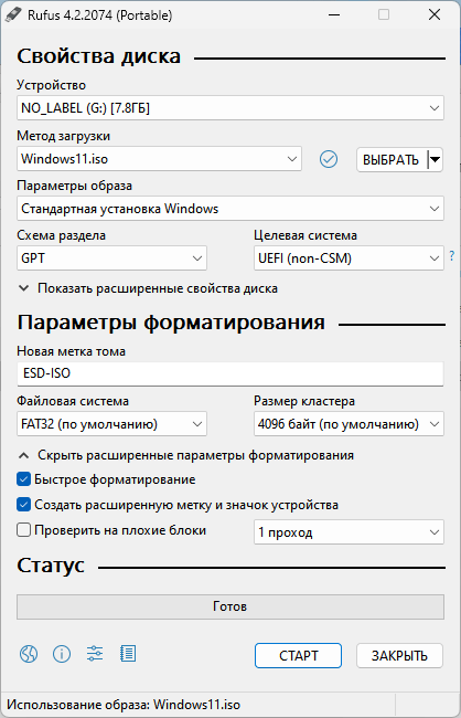 Створення завантажувальної флешки Windows 11 у Rufus2