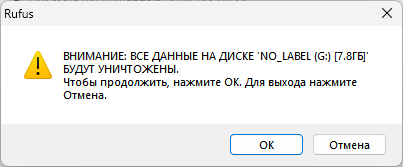 Створення завантажувальної флешки Windows 11 у Rufus4