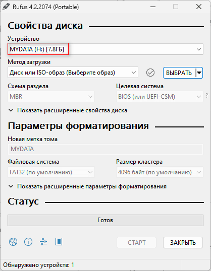 Створення завантажувальної флешки Windows 11 у Rufus0