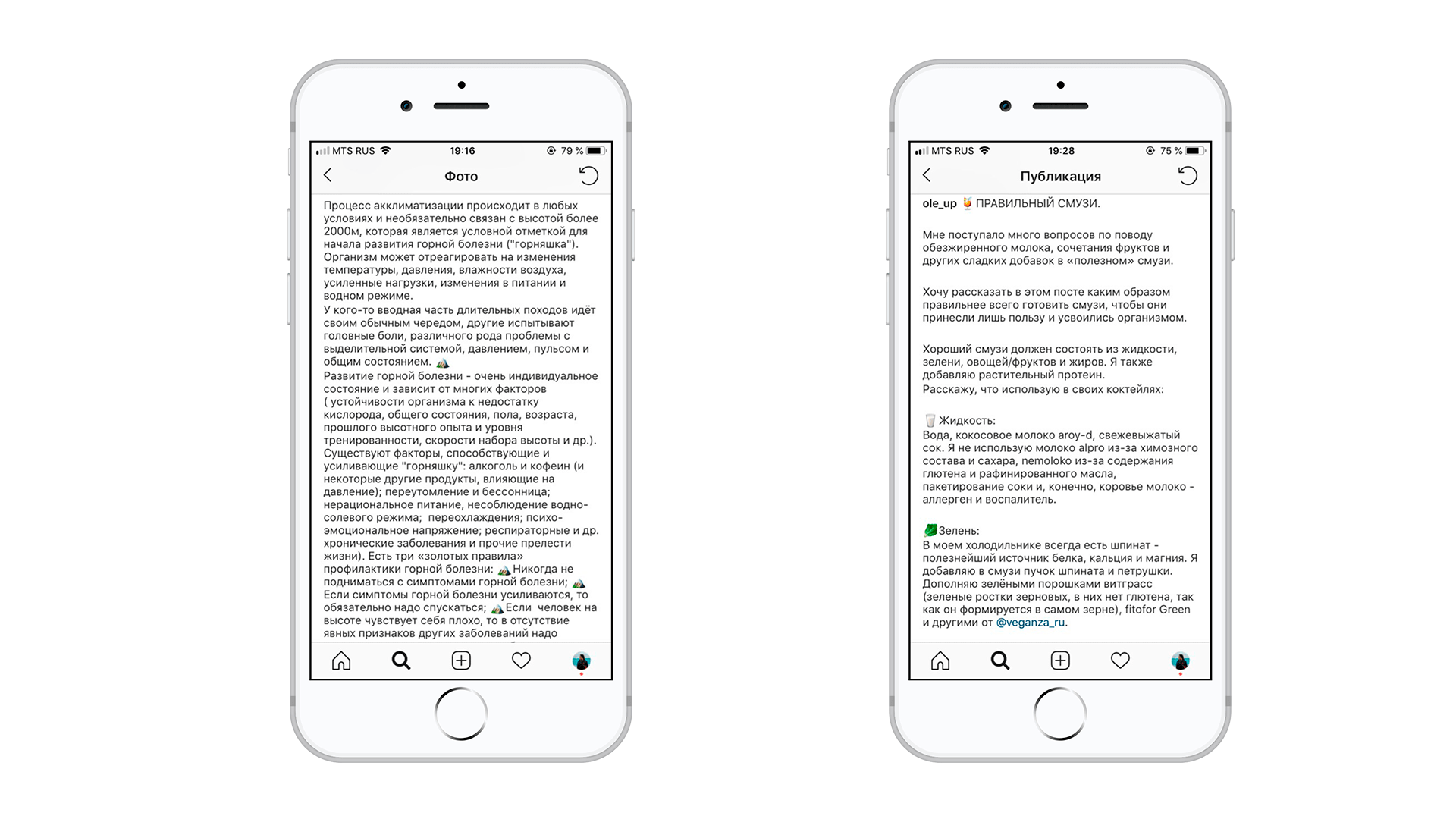 Як додати абзаци до Інстаграм